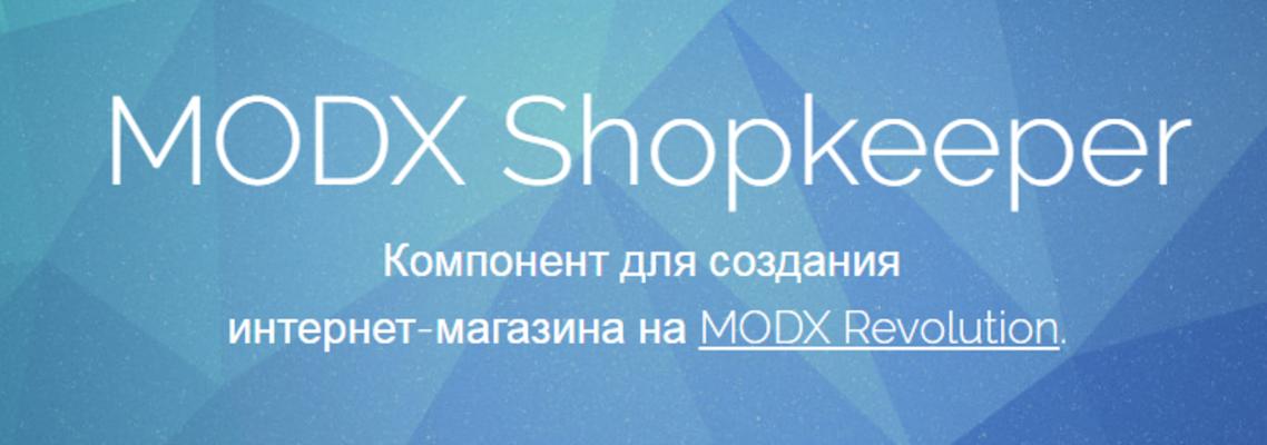 Интернет Магазин Modx Бесплатно